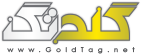 گلدتگ